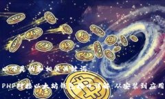 以下是的和相关关键词：