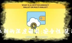 tp钱包助记词与私钥的深度