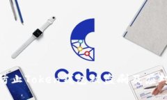 如何防止Token钱包被盗刷及