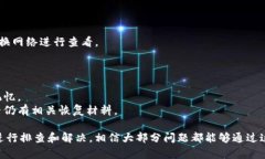 biao ti/biao ti以太坊钱包打