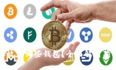 狗狗币可以存放在哪些钱