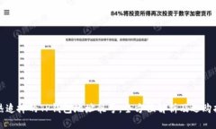 火热追捧的TP钱包地址靓号