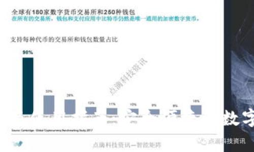 Topay钱包官网及使用指南：安全便捷的数字支付解决方案