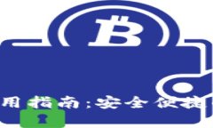 Topay钱包官网及使用指南：