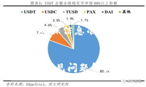 注意：以下内容为示例，实际使用中请确保信息准确性，并根据最新的市场动态进行调整。


如何在TP钱包中购买PIG？详细指南与常见问题解析
