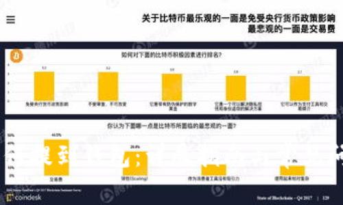 USDT如何提到钱包：详尽指南与常见问题解答