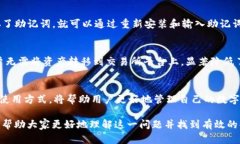 币转到TP钱包后不显示的原