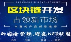 bianoti如何保障您的TP钱包