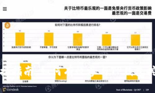 TP钱包挖矿连接指南：如何有效参与TP钱包挖矿并赚取收益