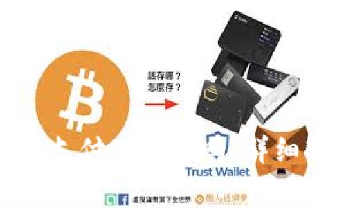 TP钱包取消授权需要支付矿工费吗？详细解析与常见问题解答