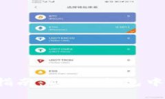 TP钱包资产转出指南：避免