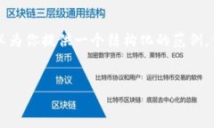 由于内容的长度限制，我