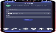 ton钱包充值指南：详细步