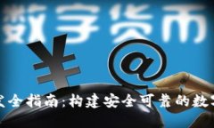 TP钱包Web开发全指南：构建
