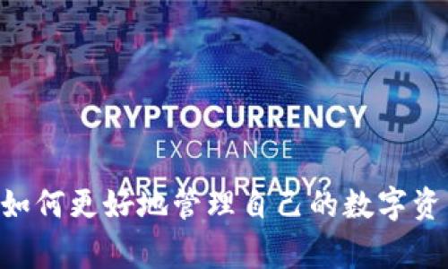    如何创建SOL钱包：详细步骤与注意事项  /   
 guanjianci  Sol钱包, 创建SOL钱包, 加密货币钱包, SOL数字资产, 钱包安全性  /guanjianci 

### 什么是SOL钱包？

   
SOL钱包是专门用于存储和管理Solana网络上数字资产的工具。Solana是一个高性能的区块链平台，支持快速和低成本的交易，特别适合去中心化应用（dApps）和代币的发行。SOL是Solana网络的原生加密货币，持有SOL不仅可以进行交易，还可以参与网络治理和质押（staking）。建立一个可靠的SOL钱包是进入Solana生态系统的第一步。  


### 创建SOL钱包的步骤

#### 步骤1：选择钱包类型

  
在开始创建SOL钱包之前，您需要选择适合您需求的钱包类型。主要有以下几种类型：  
1. **软件钱包**：如Phantom、Sollet、Solflare，适合日常交易和dApps使用。  
2. **硬件钱包**：如Ledger、Trezor，适合长期存储大额资产，以确保安全性。  
3. **纸钱包**：通过将私钥和公钥写在纸上进行离线存储，虽然安全但使用不便。  

选择钱包类型时，要考虑使用频率、安全性及方便性。软件钱包往往是入门用户的首选，而硬件钱包则更适合安全性较高的用户。


#### 步骤2：下载或购买钱包

  
选择好钱包类型后，您需要下载相应的软件钱包应用，或购买硬件钱包。如果您选择软件钱包，建议从官方网站或官方应用商店下载安装，切勿从第三方网站下载，以避免恶意软件的威胁。  

硬件钱包可以在官方渠道如制造商网站或可信的零售商处购买，以确保其安全性和可靠性。  


#### 步骤3：创建新钱包

  
安装完毕后，打开钱包应用，点击“创建新钱包”选项。此时，应用会自动为您生成一个新的私钥和公钥。请务必将生成的助记词（通常是12到24个单词）妥善保存，因为它是钱包恢复的关键。务必不要将助记词暴露于网络或不可信的环境中。  


#### 步骤4：设置密码

  
创建钱包后，您一般需要设置一个强密码，以增加安全性。建议选择字母、数字和符号的组合，同时避免使用与您个人信息相关的内容。密码作防护是非常重要的一步，确保您的资产不会轻易被他人获取。  


#### 步骤5：充值和使用钱包

  
创建完SOL钱包后，您可以通过交易所购买SOL，并将其转入您的钱包地址。您可以在钱包应用中查看您的公钥地址，并将其复制到交易所作为提币地址。转账后，您可以在钱包中查看您的资产余额和交易记录。  

除了存储SOL，您还可以通过钱包参与质押、使用各种dApps及进行去中心化交易。  


### 钱包安全性的重要性

  
由于SOL钱包是管理您的数字资产的关键工具，确保钱包安全非常重要。钱包的安全性不仅仅依赖于密码，还包括对助记词的保护、软件的更新、设备的安全等。  

1. **助记词保护**：务必将助记词存储在离线环境中，避免数字化存储。可以选择将其写在纸上并存放在安全的地方。如果丢失，您将无法找回钱包。  
   
2. **设备安全**：确保您使用的钱包设备没有被恶意软件感染，尽量使用安全的操作系统和网络环境。定期更新设备软件，避免使用公共Wifi进行交易等敏感操作。  

3. **定期备份**：定期备份您的钱包数据，以防设备丢失或损坏。不同的钱包有不同的备份方法，请遵循官方指南进行操作。  


### 可能相关的问题

1. **如何恢复我的SOL钱包？**

  
一旦您的钱包丢失或设备损坏，恢复钱包是非常关键的。使用您的助记词，您可以在支持SOL的钱包上重新创建您的钱包并恢复资产。步骤如下：  

- 下载或打开钱包软件，选择“恢复已有钱包”选项。  
- 输入您的助记词，确保顺序正确，系统将自动恢复您的钱包及其资产。  
   
恢复过程中的每一个字都必须小心输入，错误的助记词将导致无法找回资产。    


2. **SOL钱包和其他加密货币钱包有什么区别？**

  
SOL钱包是专门为Solana网络设计的加密货币钱包，主要用于管理SOL和Solana网络上发行的代币。其区别主要体现在以下几个方面：  

- **区块链支持**：SOL钱包只能与Solana区块链上的资产进行交互，而其他钱包可能支持多种区块链（如Ethereum钱包支持ETH及ERC-20代币）。  
   
- **交易速度和费用**：Solana网络以其高频率和低交易费用为特点，因此使用SOL钱包进行交易通常速度更快、费用更便宜。  
   
- **功能专一**：由于目标明确，SOL钱包通常会内置Solana特有的功能与技术支持，如与Solana生态系统的dApps无缝连接。  


3. **我该选择哪种类型的钱包？**

  
选择何种类型的钱包取决于您的需求与使用习惯。以下是几种钱包的简要比较：   

- **软件钱包**：适合频繁进行小额交易和使用dApps，方便快捷。但是，安全性相对较低，容易受到网络攻击。   
  
- **硬件钱包**：最安全的选择，适合长时间稳定的资产存储，适合高资产用户，但需要额外投资，使用上相对复杂。  
   
- **纸钱包**：适合极少数用户，用于长时间的资产存储，但因为其不便携带和易损坏的特点，使用的人越来越少。  


4. **SOL钱包的手续费是多少？**

  
SOL钱包本身通常不收取手续费，但与其相关的资产转移及交易都涉及到网络手续费。具体费用根据Solana网络的状况而定，通常费率较低，平均每笔交易费用在几美分左右。  

进行转账时，要考虑网络拥堵情况，拥堵时手续费可能会上升。通过官方查询工具或钱包应用，可及时获取最准确的费用信息。  


5. **如何提升SOL钱包的安全性？**

  
提升SOL钱包的安全性可以通过多种方式实现：   

- **开启双重认证**：一些软件钱包提供双重认证功能，通过短信或应用生成的一次性密码来保证安全性。  
   
- **定期更改密码**：定期更新钱包的登陆密码，避免可能的 bruteforce 攻击。  
   
- **保持软件更新**：确保所有应用和设备都更新到最新版本，以修复已知的安全漏洞。  
   
- **使用冷钱包储存大额资产**：对于长期持有的资金，可以选择冷钱包（如硬件钱包或纸钱包）进行存储，进一步加强安全性。  


总结来说，创建SOL钱包并不是一件复杂的事情，但在每一个步骤都必须谨慎对待，确保安全性和便利性。随着对Solana网络的了解加深，用户会渐渐领悟到如何更好地管理自己的数字资产，并适应不断变化的加密市场。无论是投资、使用dApp，还是参与其它活动，一个安全且高效的SOL钱包必将助您一臂之力。