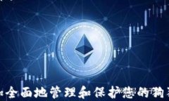    狗狗币钱包私钥导出全