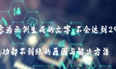 注意：以下内容为示例生
