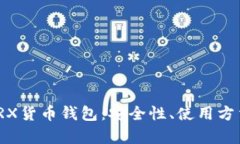 : 全面解析TRX货币钱包：安
