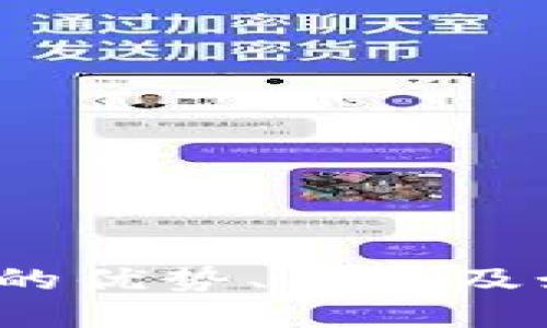 中心化的比特币钱包：它的优势、风险及如何选择最适合您的钱包