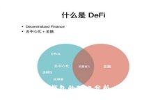 TP钱包与多链钱包的对比分