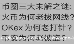 比特币如何安全转移到个