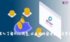 深入了解Mobi钱包：以太坊