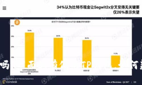 : 你知道吗？市面上有假的TP钱包，如何辨别真伪！
