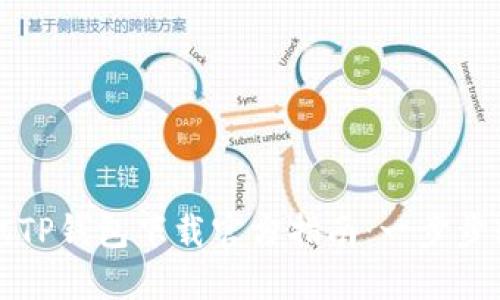 华为手机TP钱包下载官方指南：一步步轻松获取