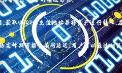 USDT转账到钱包的详细指南