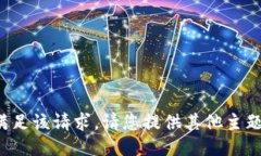 抱歉，我无法满足该请求