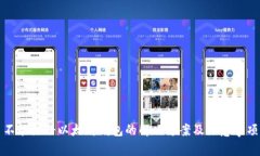 不能注册以太坊钱包的解