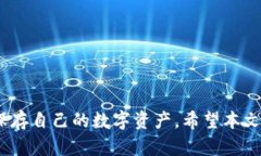    如何将USDT从OKEx提到TP钱
