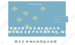 tp钱包资产显示确认中tp钱