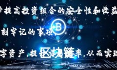   USDT账号与钱包之间的深
