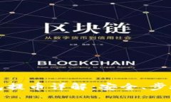 比特币冷钱包提币详解：
