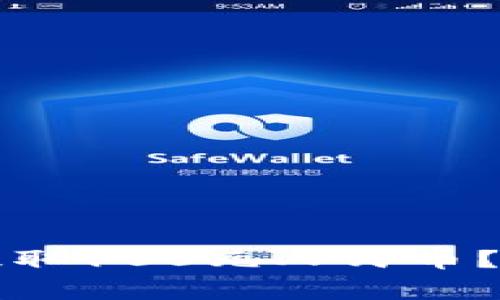 如何安全地从TP钱包中提取100元人民币？详细指南与常见问题解答