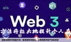 bangaoshitp钱包三步骤: 简单又安全的加密货币管理