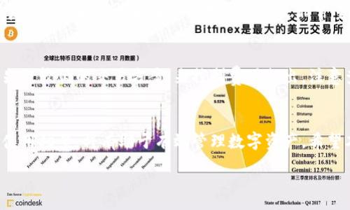 :
比特币钱包下载安装全攻略：轻松获取你的数字资产

关键词: 
比特币钱包, 下载, 安装, 数字货币, 安全

引言
随着比特币和其他数字货币的普及，越来越多的人开始关注如何管理自己的数字资产。而比特币钱包作为存储、接收和发送比特币的重要工具，显得尤为重要。本文将详细介绍比特币钱包的下载安装过程，包括不同类型的钱包选项、下载渠道、安全性考虑等方面。无论你是初学者还是有一定经验的用户，都能从中获得有价值的信息。

什么是比特币钱包？
比特币钱包是用于存储比特币的数字钱包。它不是实际存储比特币，而是存储与比特币交易相关的公共和私有密钥。通过这些密钥，用户可以访问和管理他们的比特币余额。比特币钱包可以分为以下几种类型：

ul
    li软件钱包：安装在个人电脑或手机上的钱包应用程序。/li
    li硬件钱包：物理设备，用于离线存储比特币，提供更高的安全性。/li
    li在线钱包：通过网页访问的服务，方便快捷，但安全性相对较低。/li
/ul

比特币钱包的下载与安装步骤
以下是下载安装比特币钱包的具体步骤，主要以软件钱包为例：

h4步骤1：选择钱包类型/h4
首先，用户需要选择适合自己的钱包类型。软件钱包是最常见的选择，用户可以根据个人的设备使用情况选择适合的版本，如Windows、Mac或手机应用。

h4步骤2：访问官方网站/h4
选择好钱包后，用户应访问其官方网站，以确保下载的版本是官方发布的，并且没有包含恶意软件。常见的比特币钱包包括：Bitcoin Core、Electrum、Exodus等。

h4步骤3：下载钱包程序/h4
在官方网站上，用户通常会找到下载页面，选择与自己的操作系统相匹配的下载链接。下载完成后，用户应检查下载文件的完整性，通常网站会提供SHA256校验码供用户对比。

h4步骤4：安装钱包程序/h4
点击下载的安装包，按照安装向导的指示进行操作。用户需要阅读并同意软件许可协议，选择安装位置等。安装完成后，可以直接打开钱包程序。

h4步骤5：设置钱包/h4
首次启动钱包时，用户需创建一个新的钱包或者导入已有钱包。创建新钱包时，系统会要求用户设定强密码并备份助记词。助记词是恢复钱包的关键，因此需要将其妥善保存，最好是写下来并放在安全的地方。

比特币钱包的安全性考虑
安全是使用比特币钱包时最重要的考虑因素之一。以下是一些安全性建议：

ul
    li选择信誉良好的钱包：优先选择有良好用户评价和开发团队背景的钱包应用。/li
    li定期备份钱包：备份助记词和钱包数据，以防丢失或硬件故障。/li
    li启用双重认证：对于在线钱包，建议启用双重认证以提供额外的安全保护。/li
    li定期更新软件：确保钱包软件始终保持最新版本，以避免安全漏洞。/li
/ul

常见问题解答

h4问题1：比特币钱包的种类有哪些？/h4
比特币钱包根据技术架构和使用场景的不同，分为四类：软件钱包、硬件钱包、在线钱包和纸钱包。软件钱包包括桌面钱包和手机钱包，适合日常交易；硬件钱包则提供高级安全性，适合长期存储；在线钱包为快速交易提供便利；而纸钱包是将比特币的私钥和地址打印在纸上，适合极端保密需求。

h4问题2：如何选择合适的比特币钱包？/h4
选择比特币钱包时应考虑安全性、易用性、兼容性和费用。用户可根据自己的需求，判断是否需要使用硬件钱包以提高安全性，或选择软件钱包以便于日常操作。此外，需要了解钱包是否支持其他加密货币，以便日后可能的投资组合转变。

h4问题3：如何安全地备份比特币钱包？/h4
备份比特币钱包非常重要，用户应定期备份助记词、私钥及钱包数据。如果使用软件钱包，可以在设置中找到备份选项，建议使用外部设备（如U盘）保存备份文件，并将其存放在安全地点。纸钱包也是备份的重要形式，但要确保其物理性安全。

h4问题4：如何恢复丢失的比特币钱包？/h4
若丢失了比特币钱包，可以通过助记词或私钥恢复钱包。用户需重装钱包客户端，选择“恢复钱包”选项并输入助记词。确保输入无误，以便顺利恢复资金。因此，提前妥善保存助记词是非常重要的。

h4问题5：比特币钱包的交易费用如何计算？/h4
比特币交易费用取决于多种因素，包括网络拥堵程度与交易大小。通常，钱包会根据当前网络状态自动建议交易费用。用户可以选择快速或者优先级较低的交易方案，来控制费用支出。注意查看钱包的费用设置，确保每次交易都是合理的。

总结
比特币钱包的下载与安装虽然步骤简单，但其重要性不容小觑。用户必须重视安全性，并定期备份钱包数据。了解不同类型的钱包和适合自己的使用场景，将有助于有效管理数字资产。希望本文能为你提供实用的信息，帮助你顺利安装比特币钱包，踏上投资数字货币之旅。

在这个高速发展的数字货币世界中，保持对钱包安全性和使用方法的关注，才能更好地保护自己的资产，享受数字金融带来的便利与乐趣。
