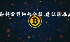 由于内容长度的限制，我