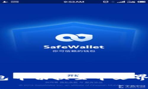 如何在TP钱包中切换至中文界面？完整指南