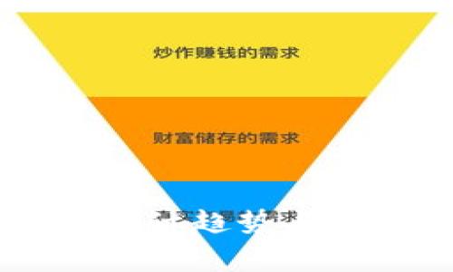 TP钱包审核logo：设计趋势与用户信任的重要性