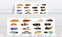 TP钱包应用解析：功能与前