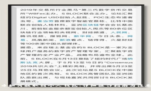 狗狗币如何提取到个人钱包：详细操作指南与注意事项