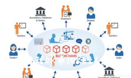 如何将TP钱包充值到OK币（OKEx）交易所的详细指南