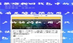   如何在TP钱包中添加用户