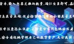 riaoti如何使用TP钱包创建和