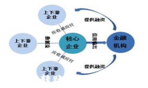   
  小狐狸钱包如何转账给TP：详细步骤与注意事项