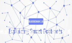 以太坊钱包地址的详细解