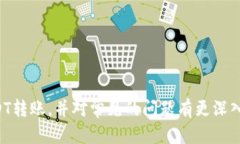    怎样把USDT存入对方钱包