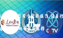 请注意：以下内容由AI生成